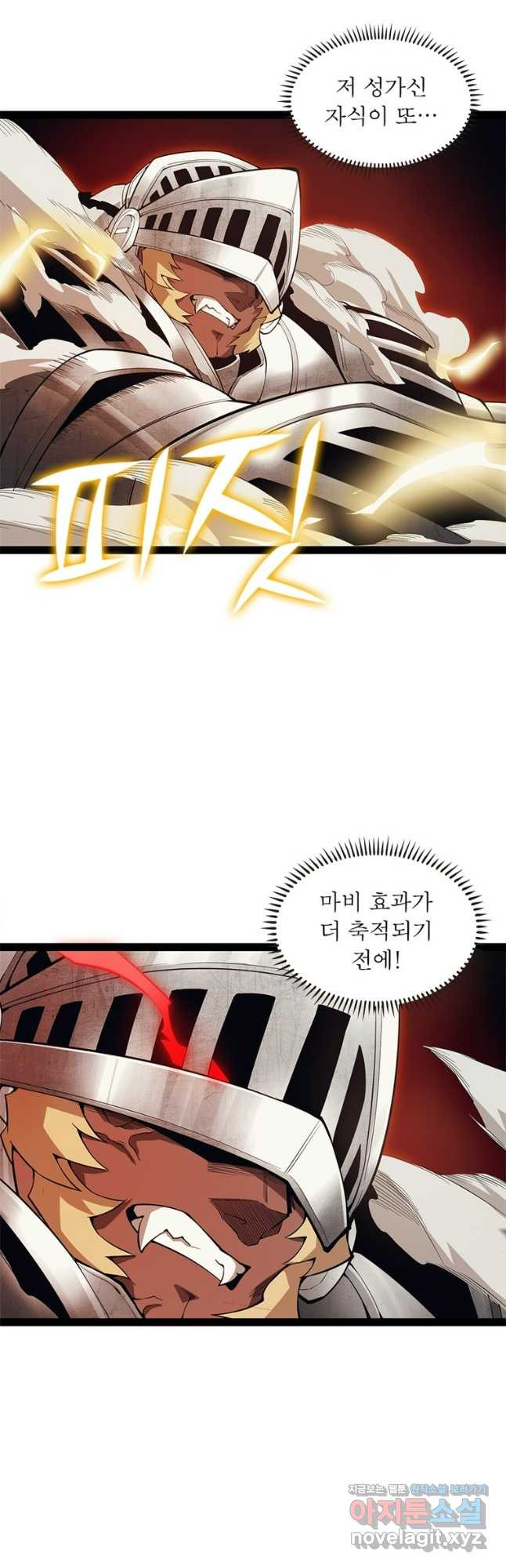 어웨이크닝 회귀 플레이어 155화 22