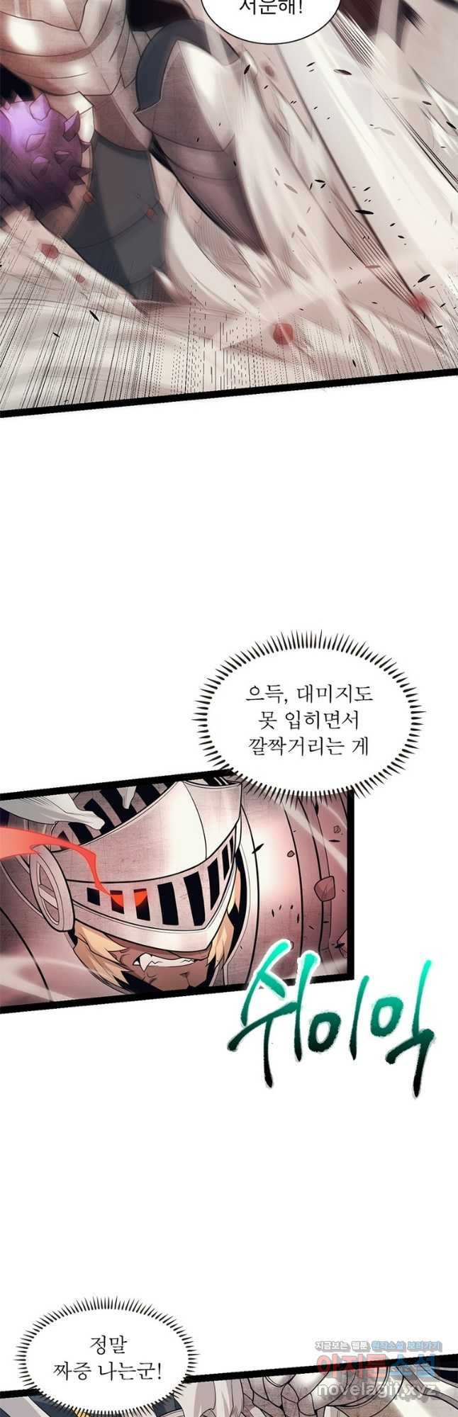 어웨이크닝 회귀 플레이어 155화 24