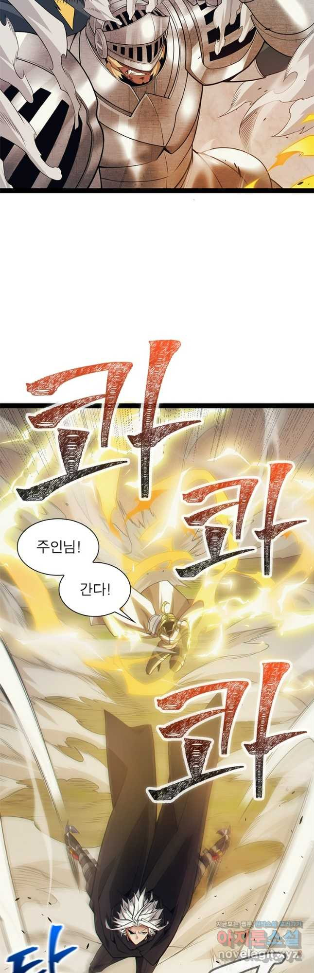 어웨이크닝 회귀 플레이어 155화 25