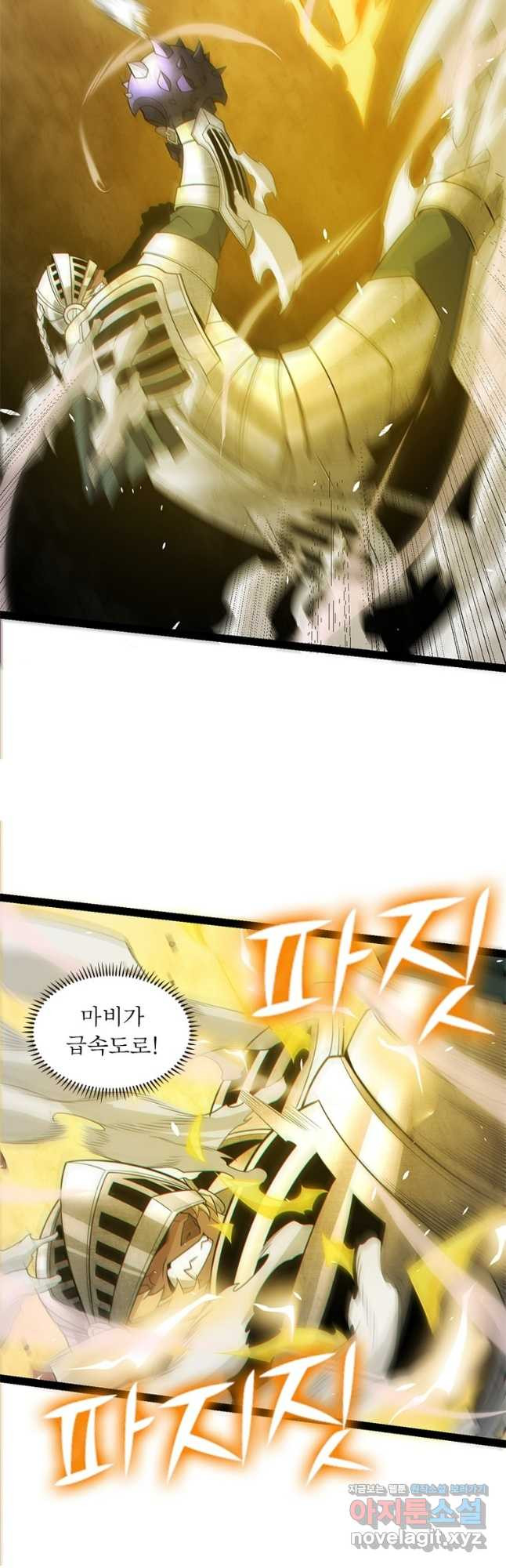 어웨이크닝 회귀 플레이어 155화 28