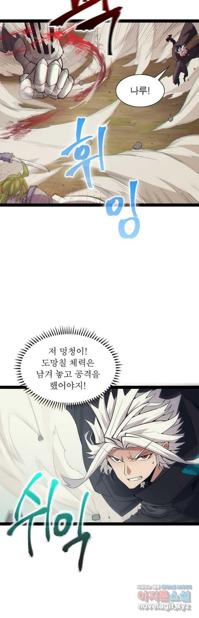 어웨이크닝 회귀 플레이어 155화 33