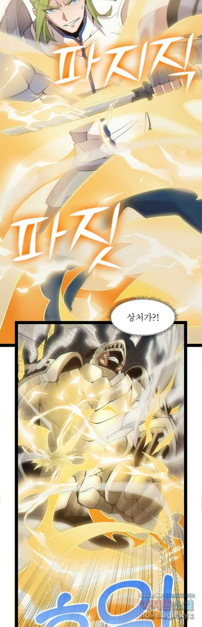 어웨이크닝 회귀 플레이어 155화 35