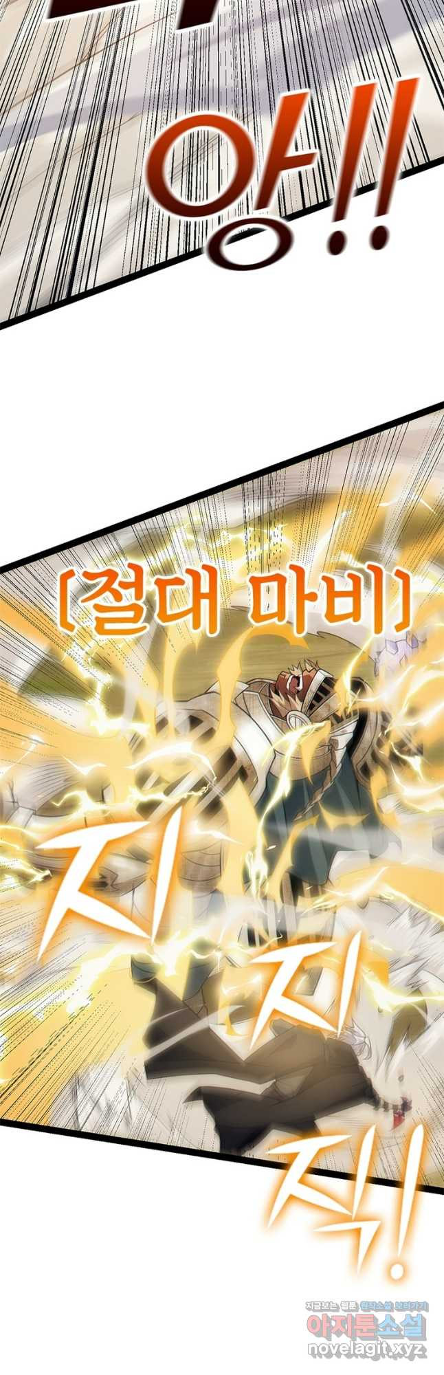 어웨이크닝 회귀 플레이어 155화 37