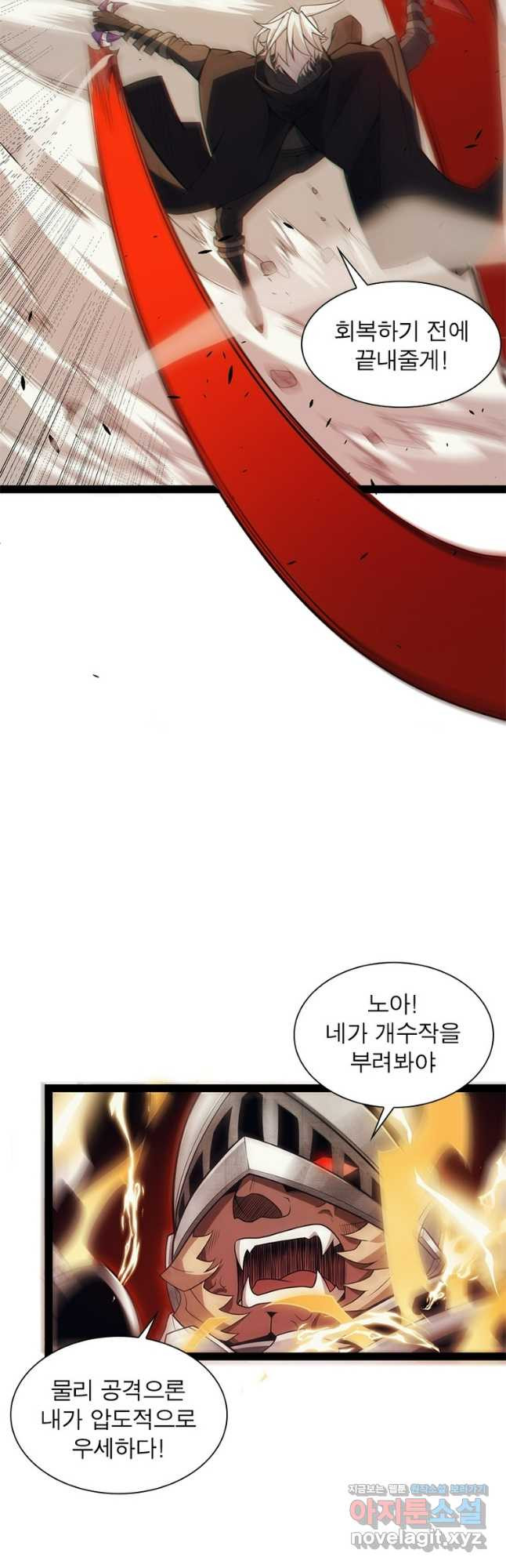 어웨이크닝 회귀 플레이어 155화 40