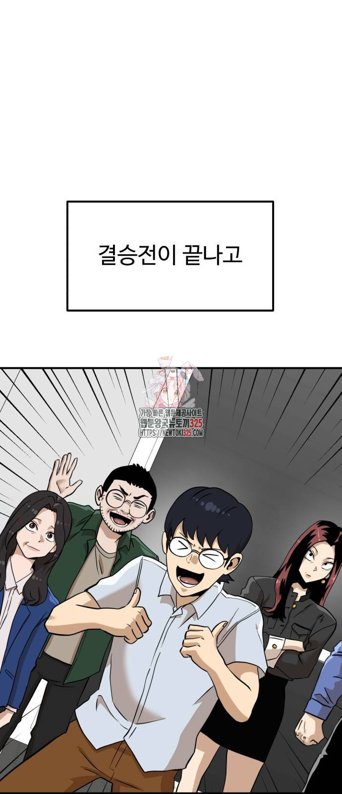 더블클릭 135화 1