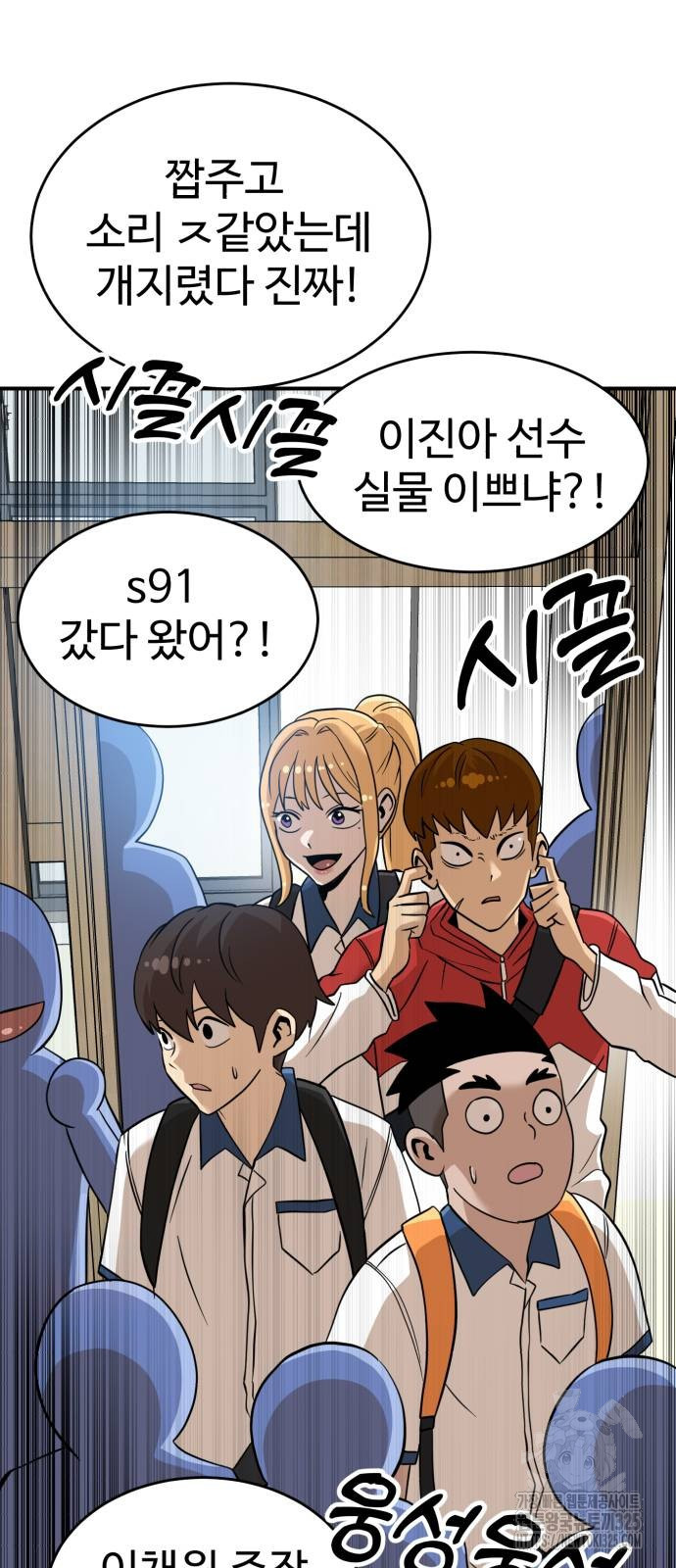 더블클릭 135화 6