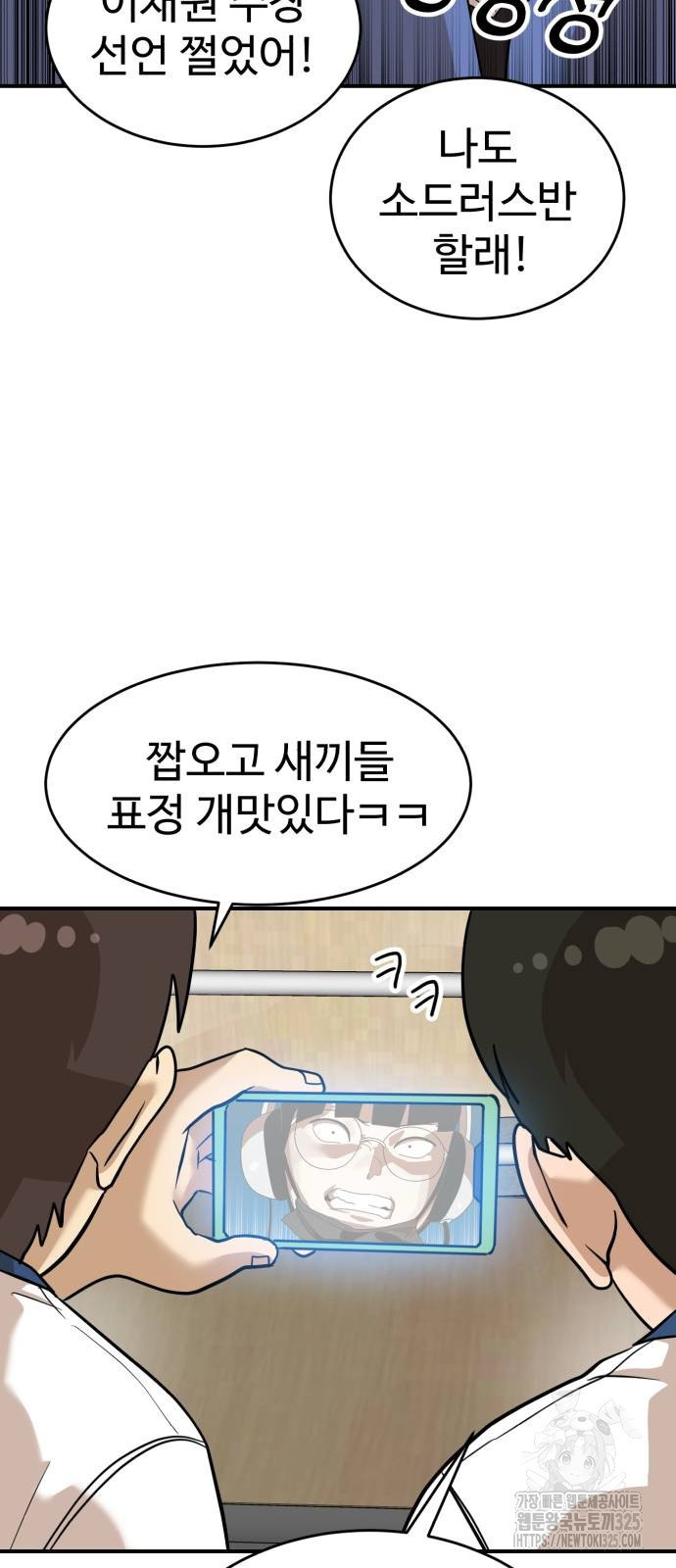 더블클릭 135화 7