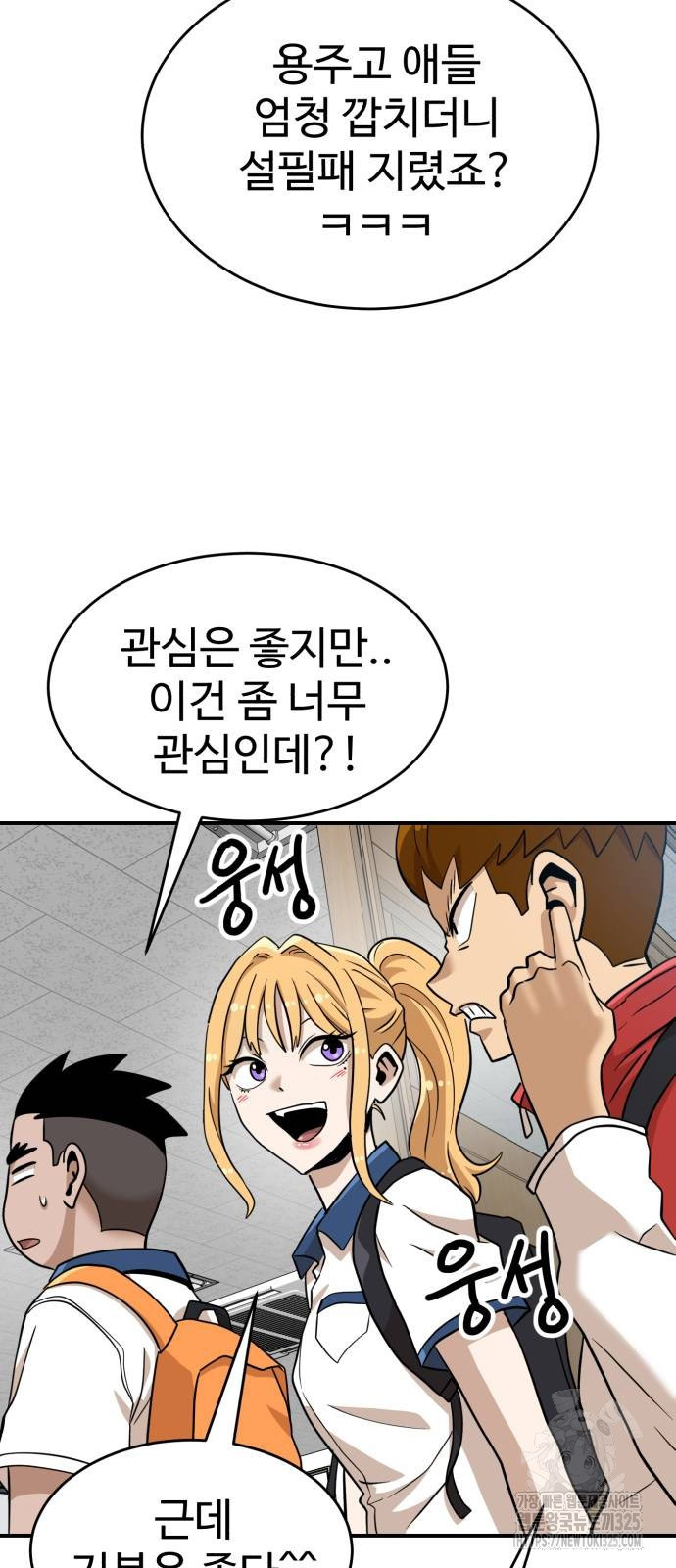 더블클릭 135화 8