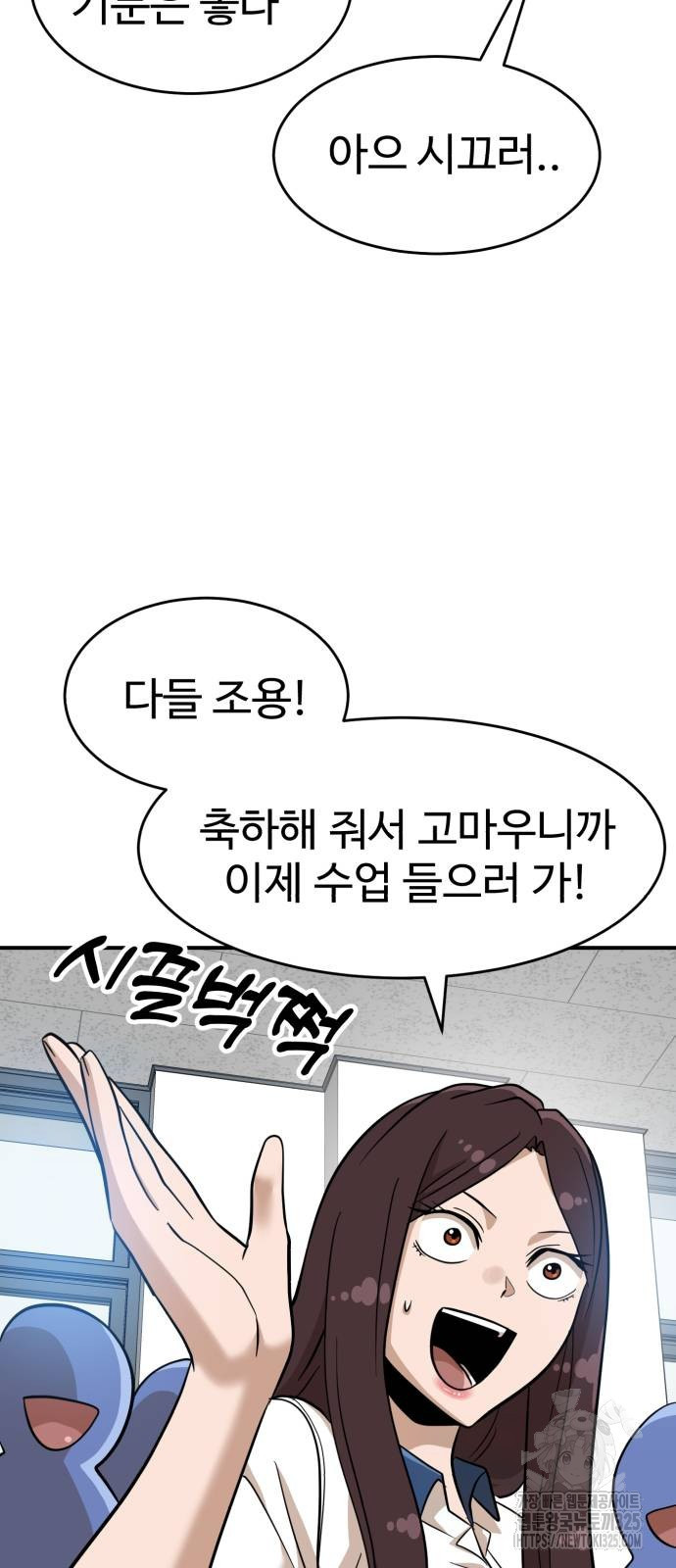 더블클릭 135화 9