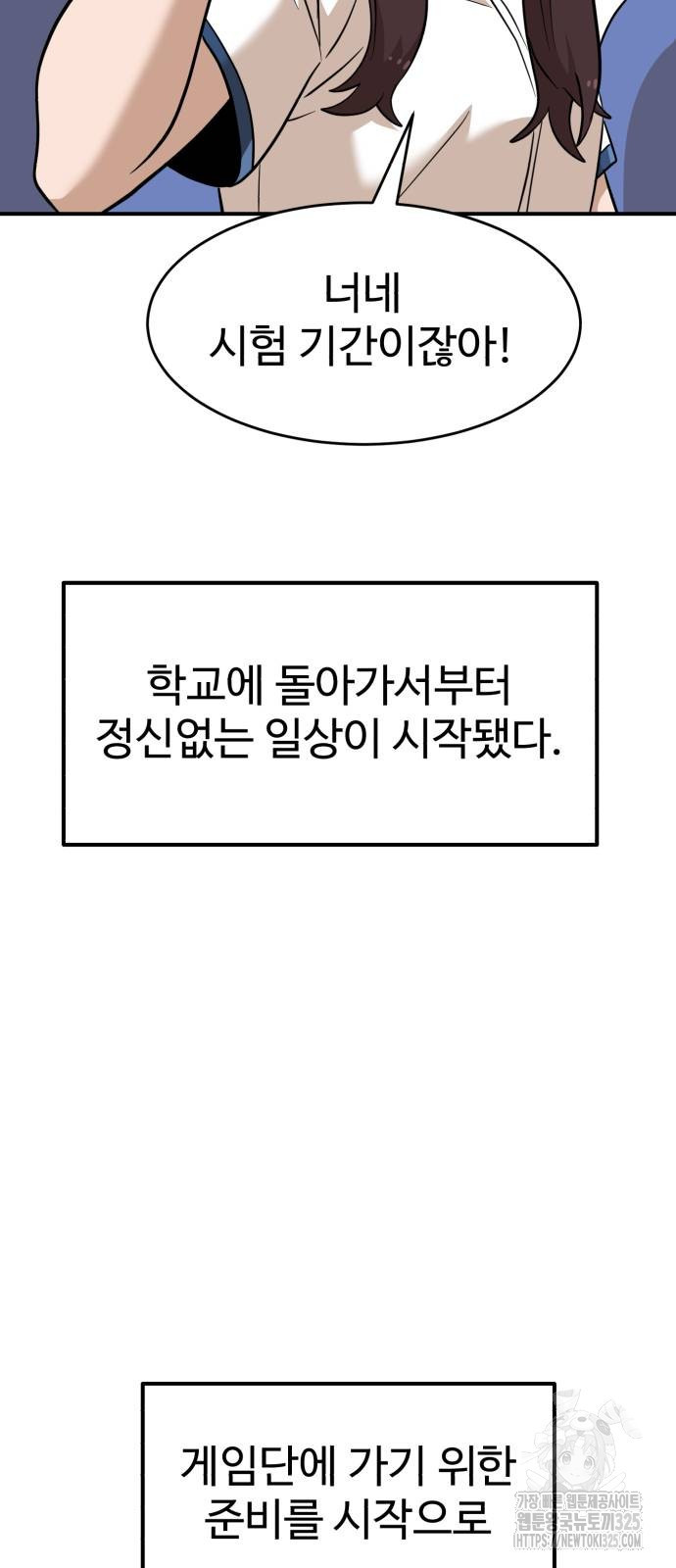 더블클릭 135화 10