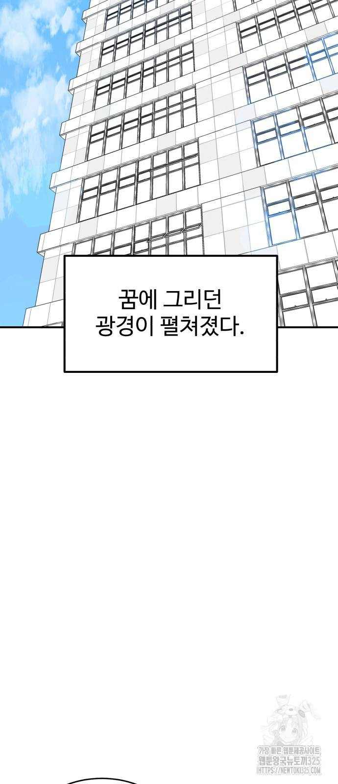 더블클릭 135화 15