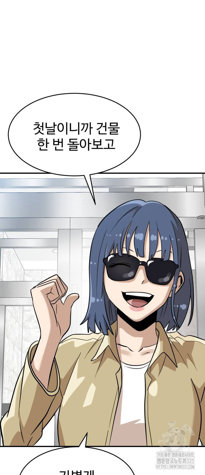 더블클릭 135화 17
