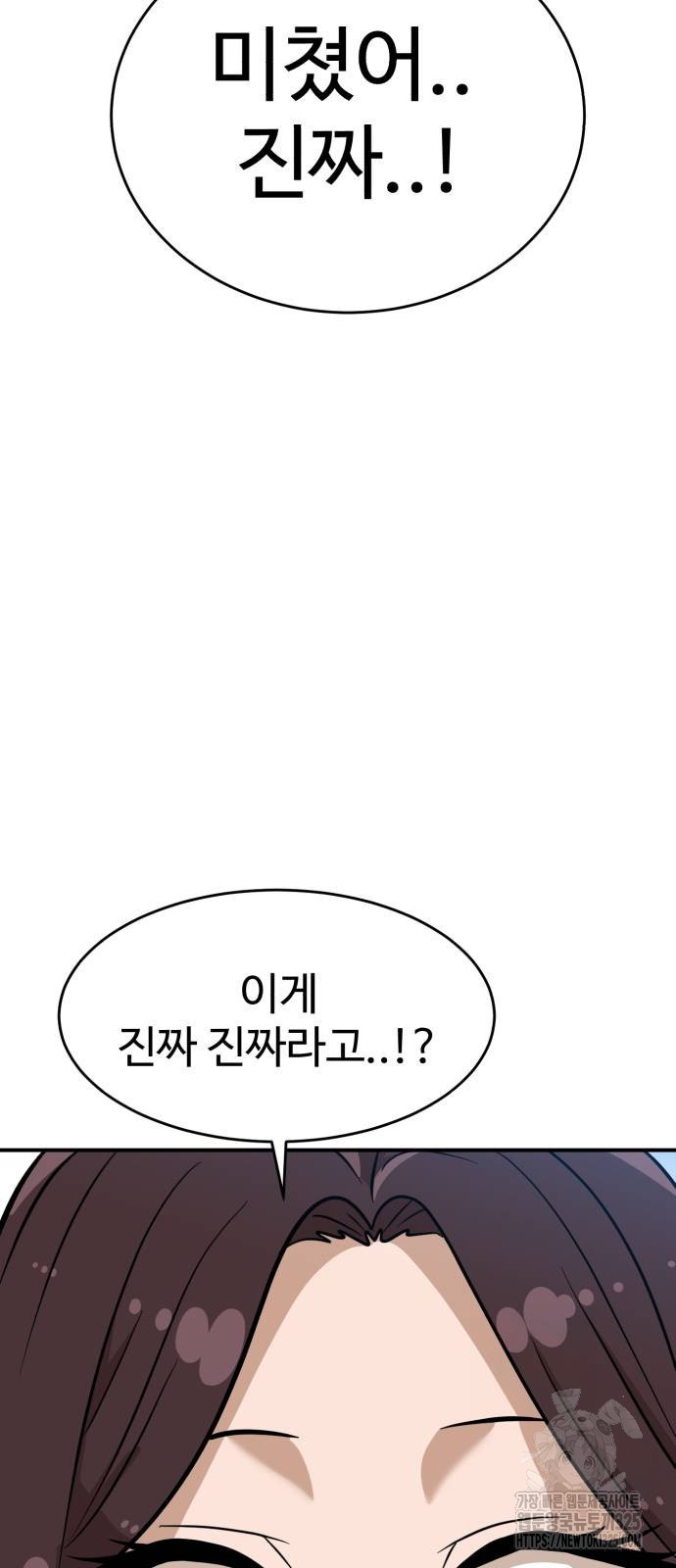 더블클릭 135화 19