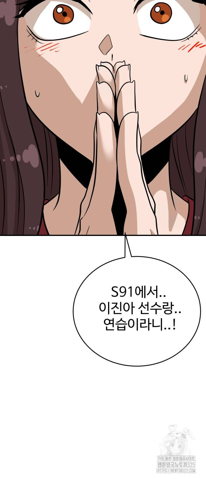 더블클릭 135화 20
