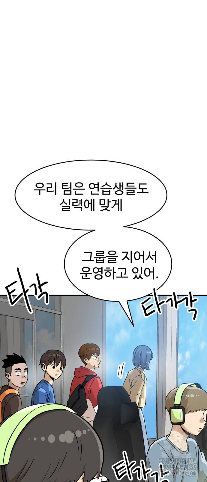더블클릭 135화 25