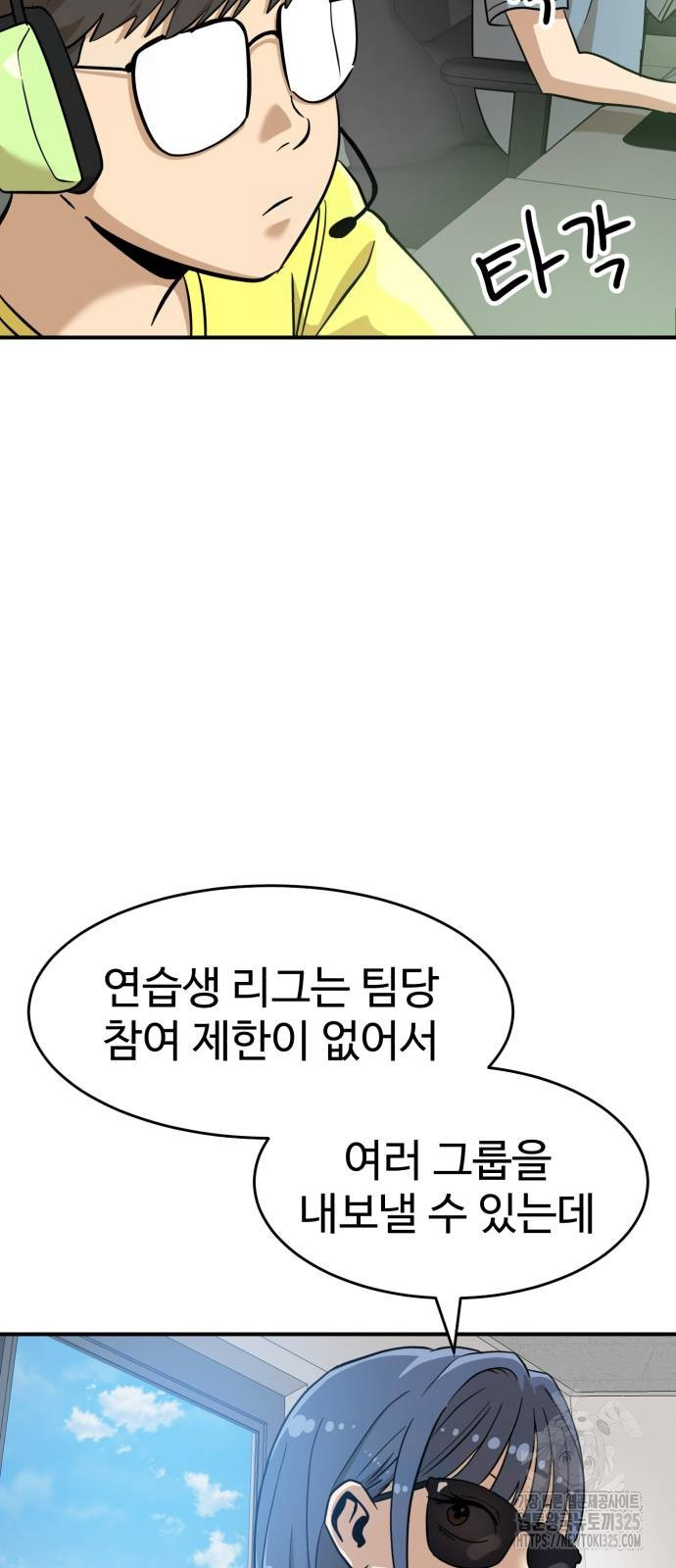 더블클릭 135화 26
