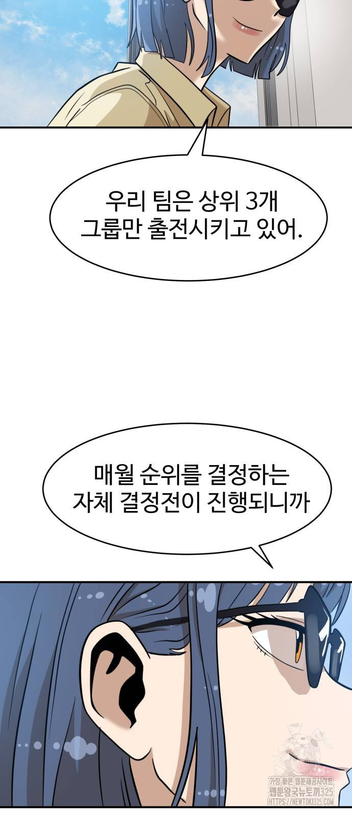 더블클릭 135화 27