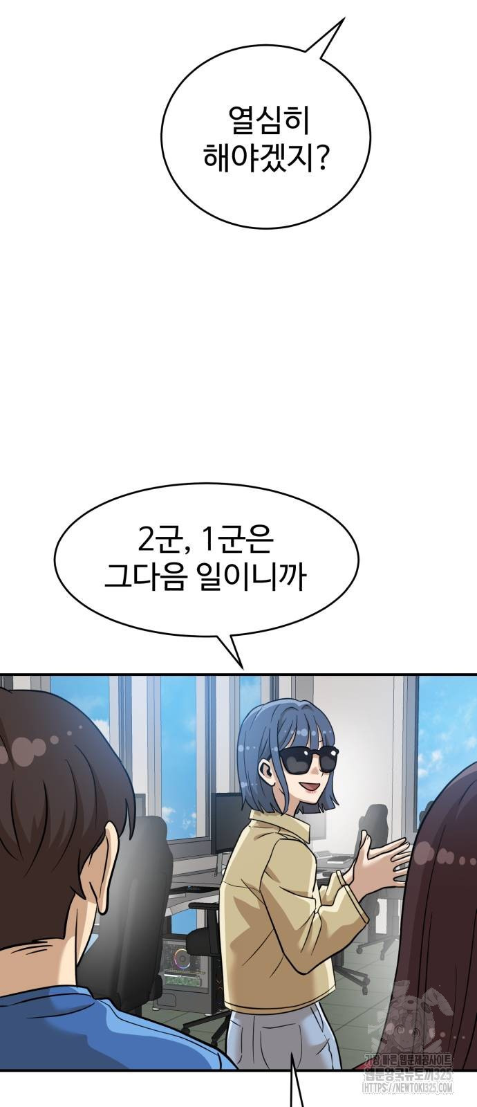 더블클릭 135화 28