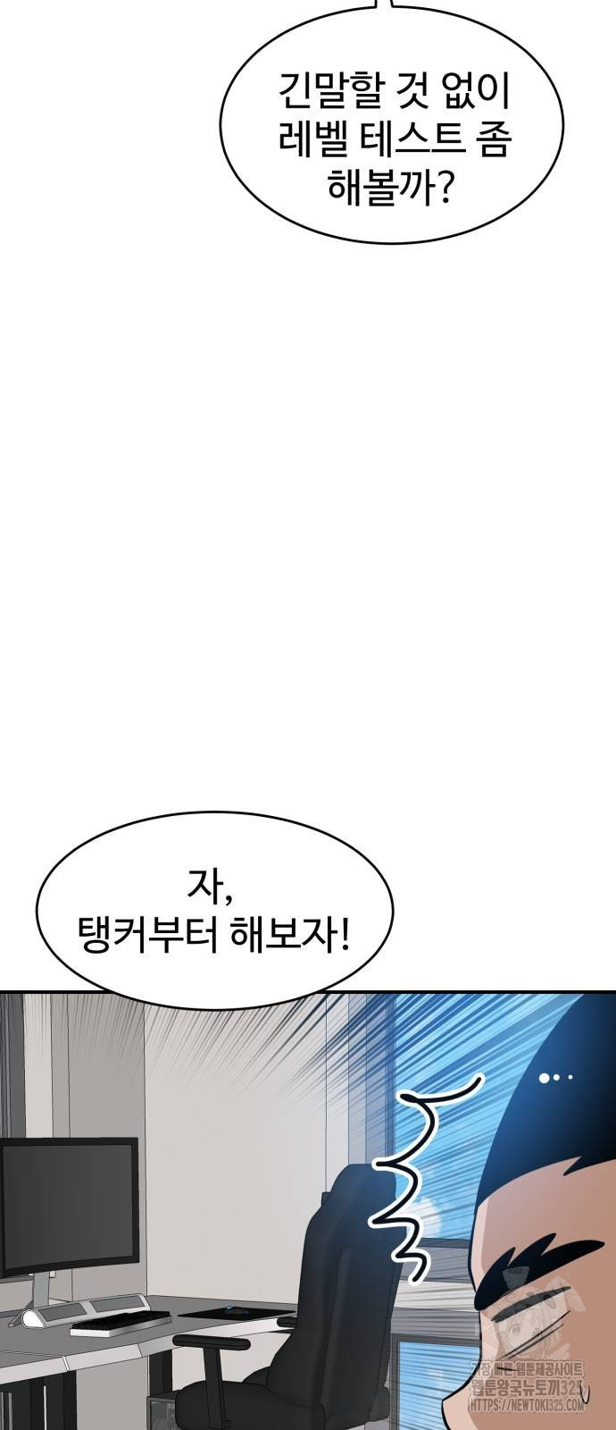 더블클릭 135화 29