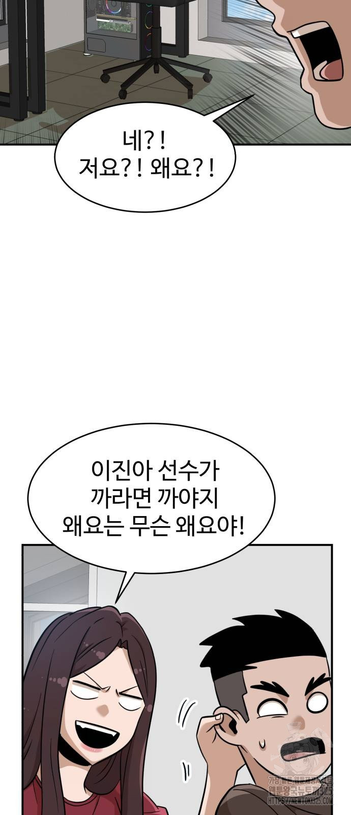 더블클릭 135화 30