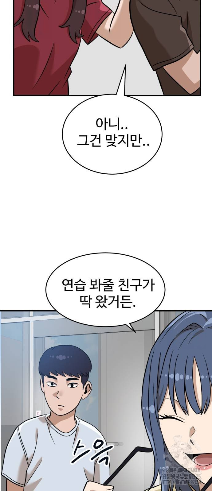 더블클릭 135화 31