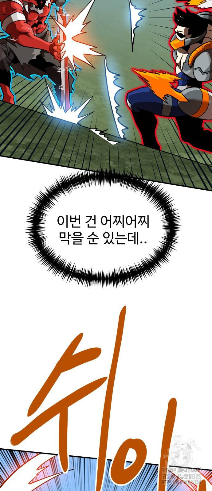 더블클릭 135화 38
