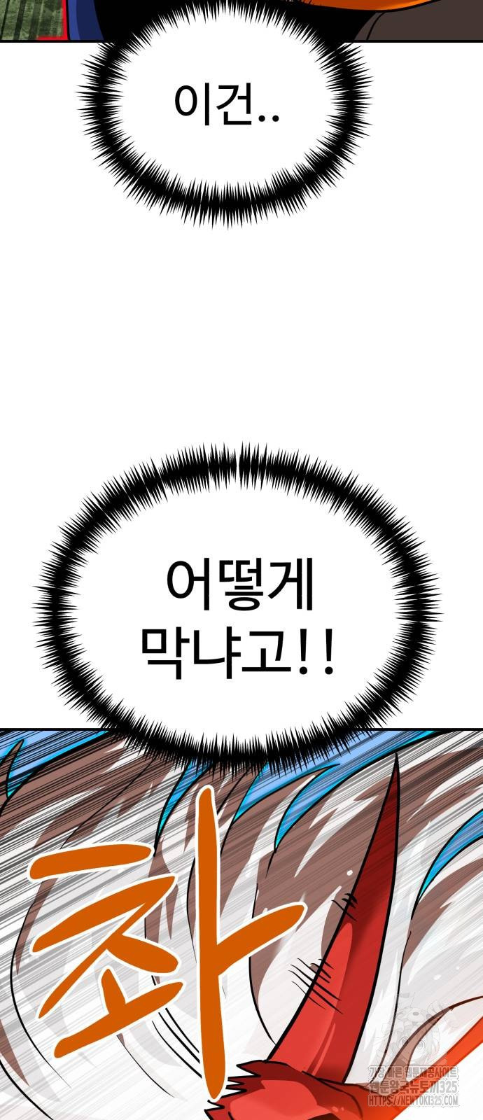 더블클릭 135화 40