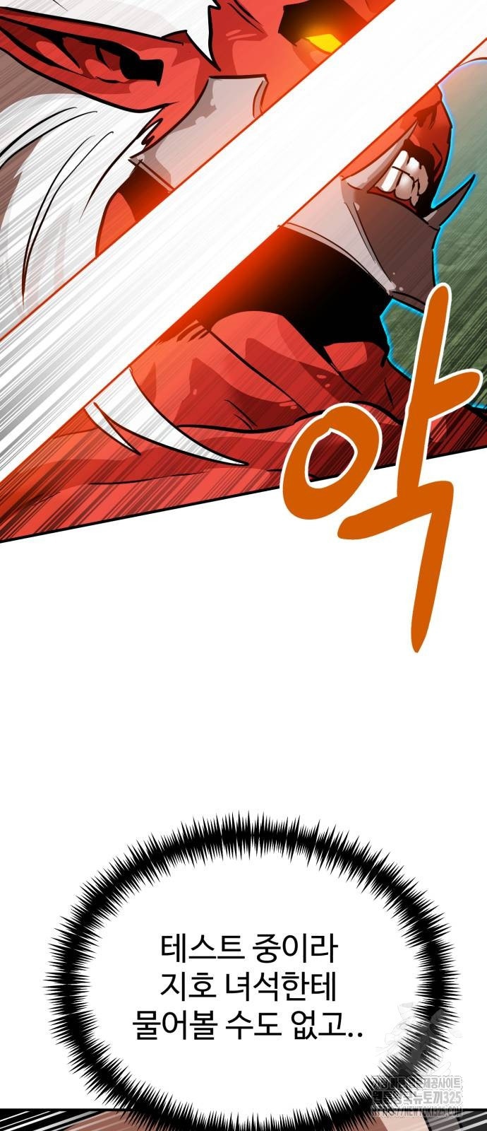 더블클릭 135화 41