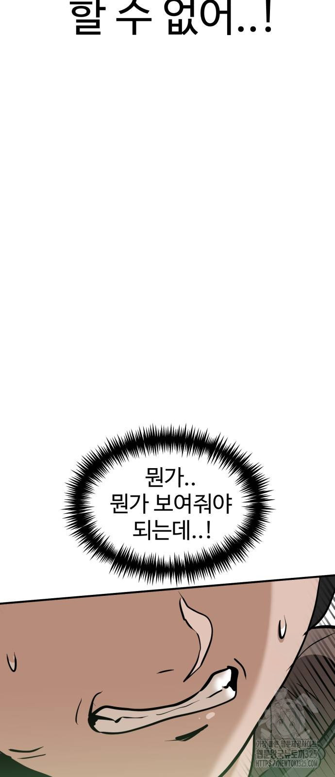 더블클릭 135화 47