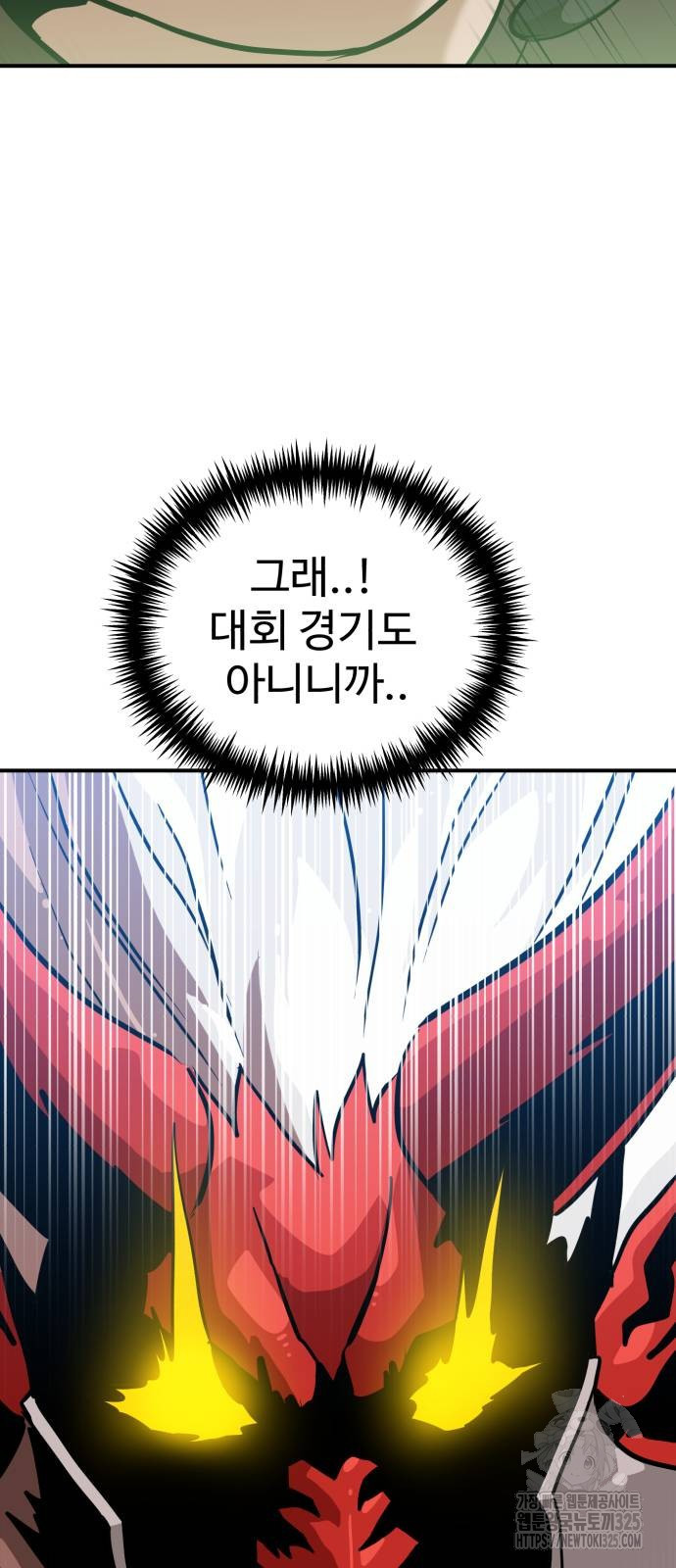 더블클릭 135화 48