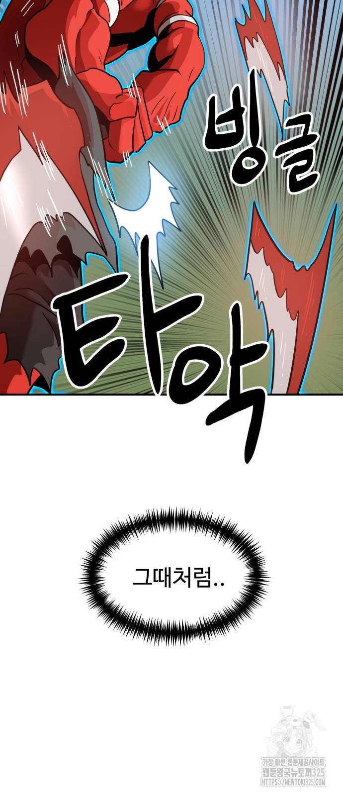 더블클릭 135화 50