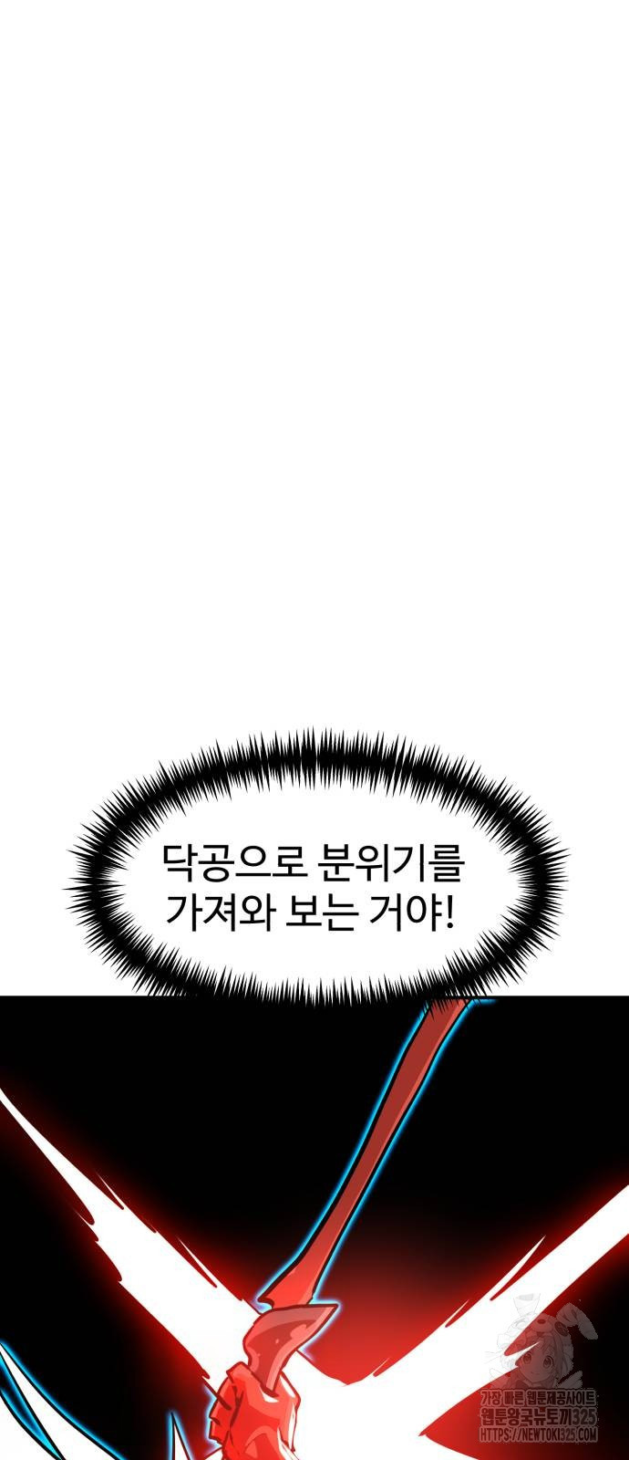 더블클릭 135화 51