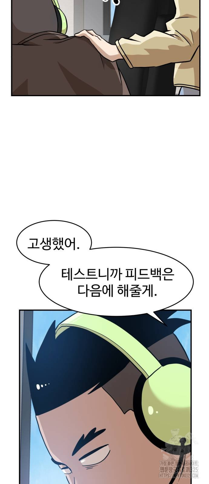 더블클릭 135화 58