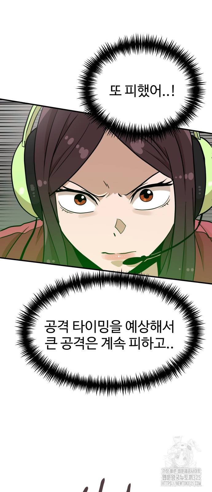더블클릭 135화 63