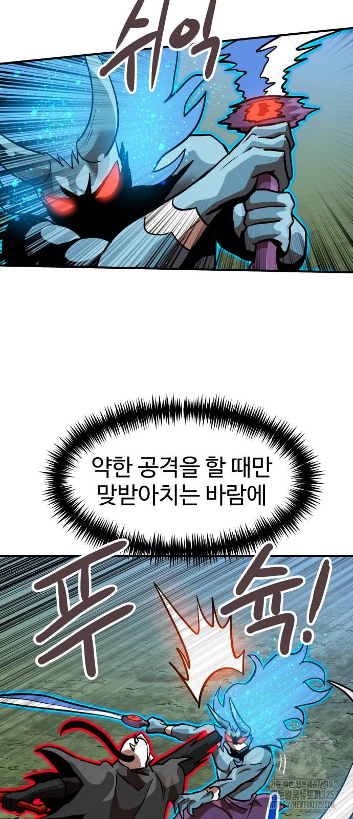 더블클릭 135화 64