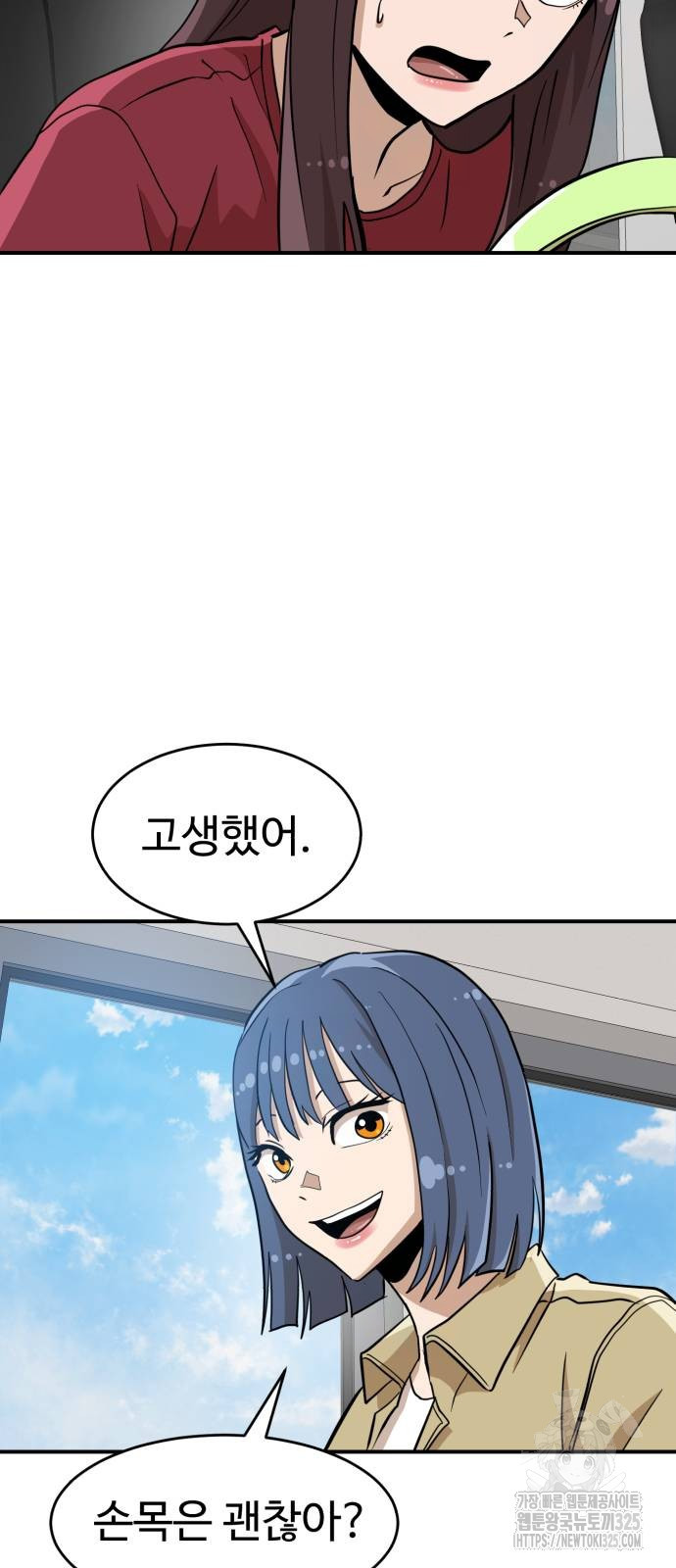 더블클릭 135화 70