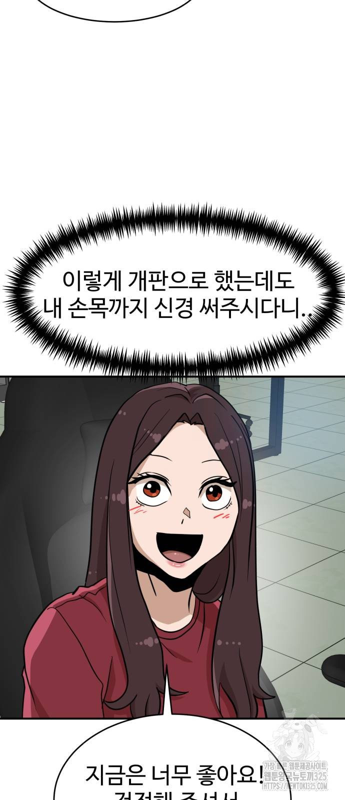 더블클릭 135화 71