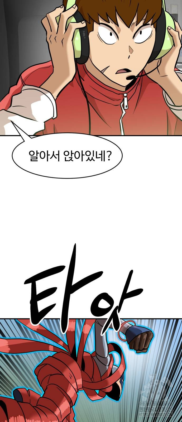 더블클릭 135화 74