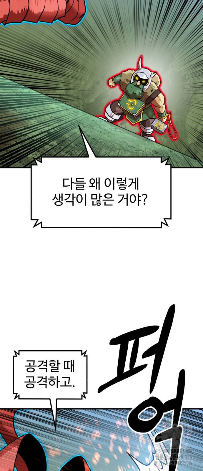 더블클릭 135화 75