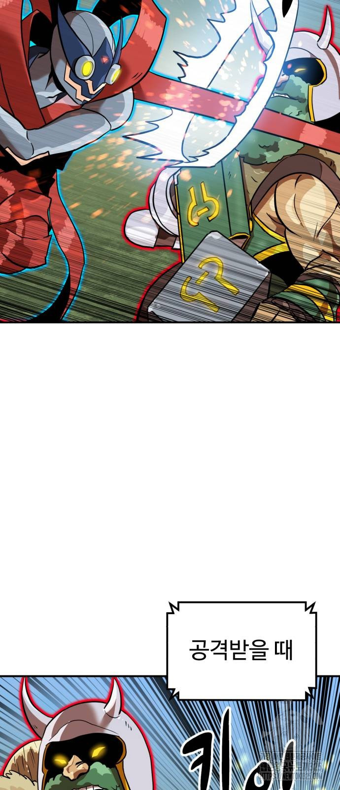 더블클릭 135화 76