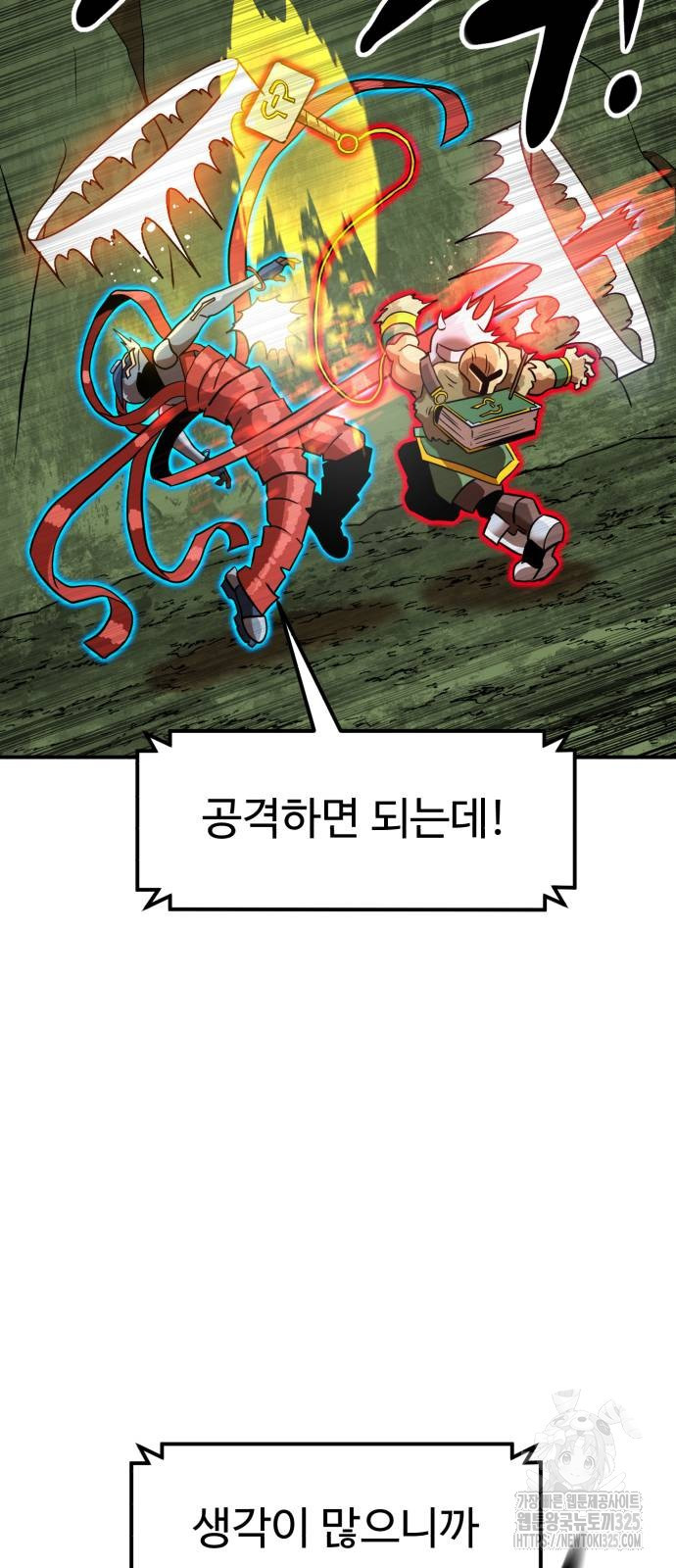 더블클릭 135화 78