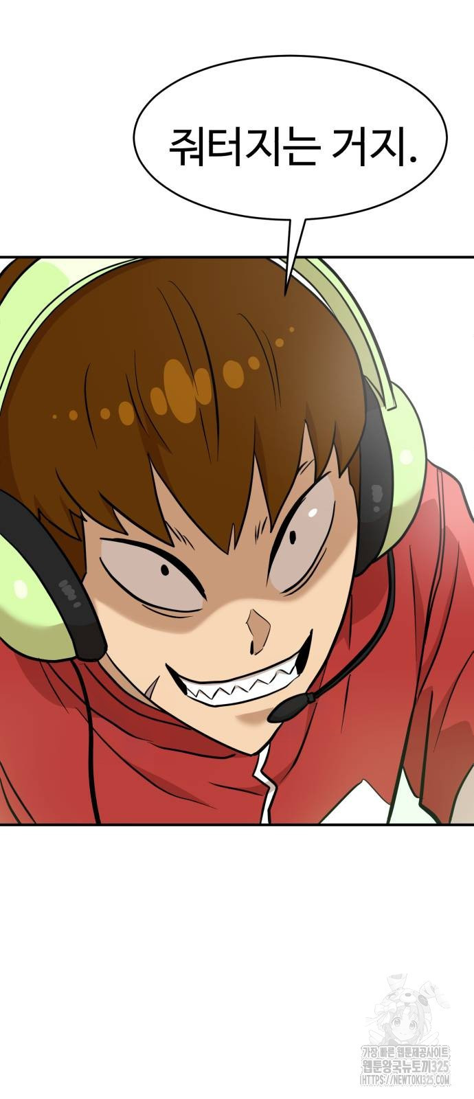 더블클릭 135화 80