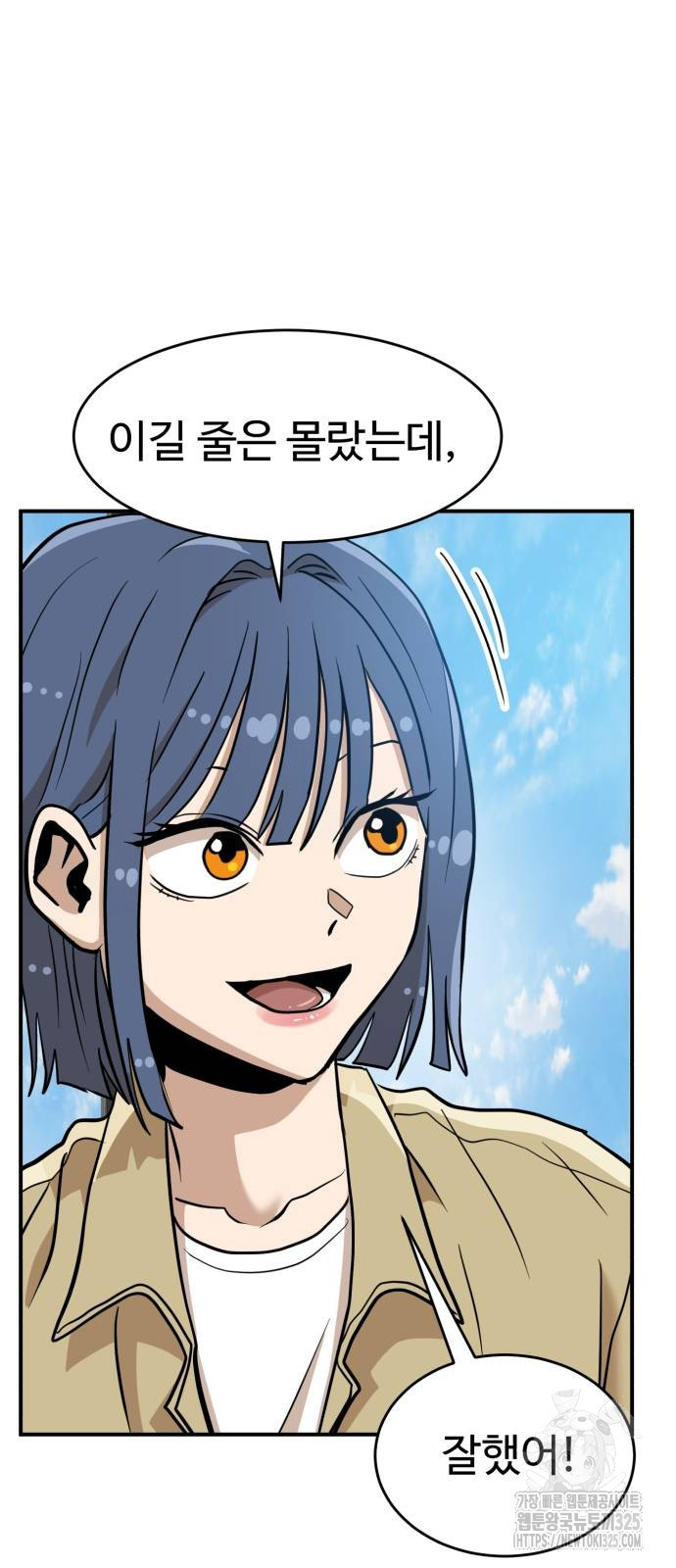 더블클릭 135화 83