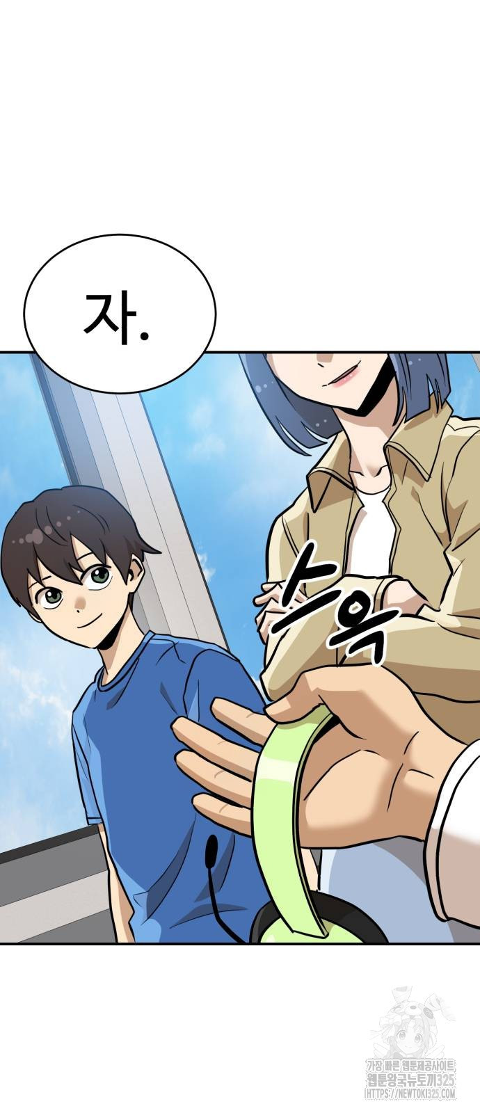 더블클릭 135화 84
