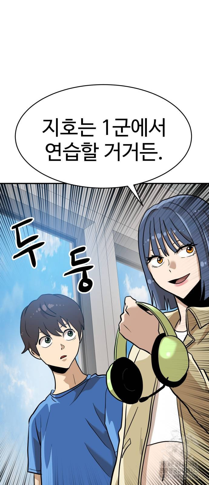 더블클릭 135화 86
