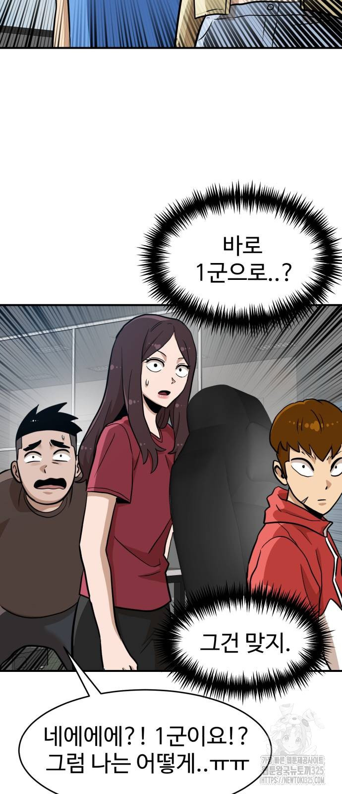 더블클릭 135화 87