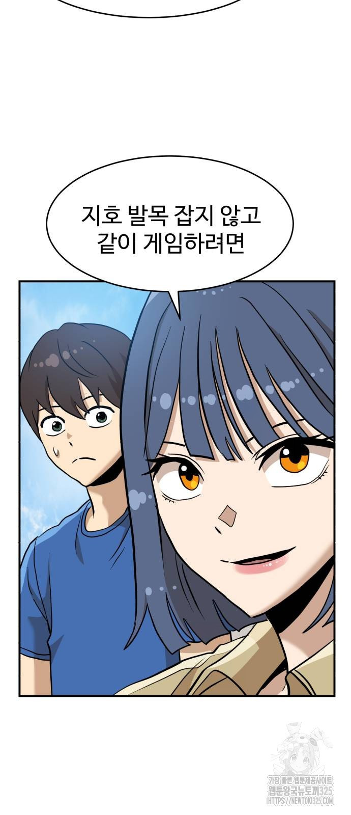 더블클릭 135화 88