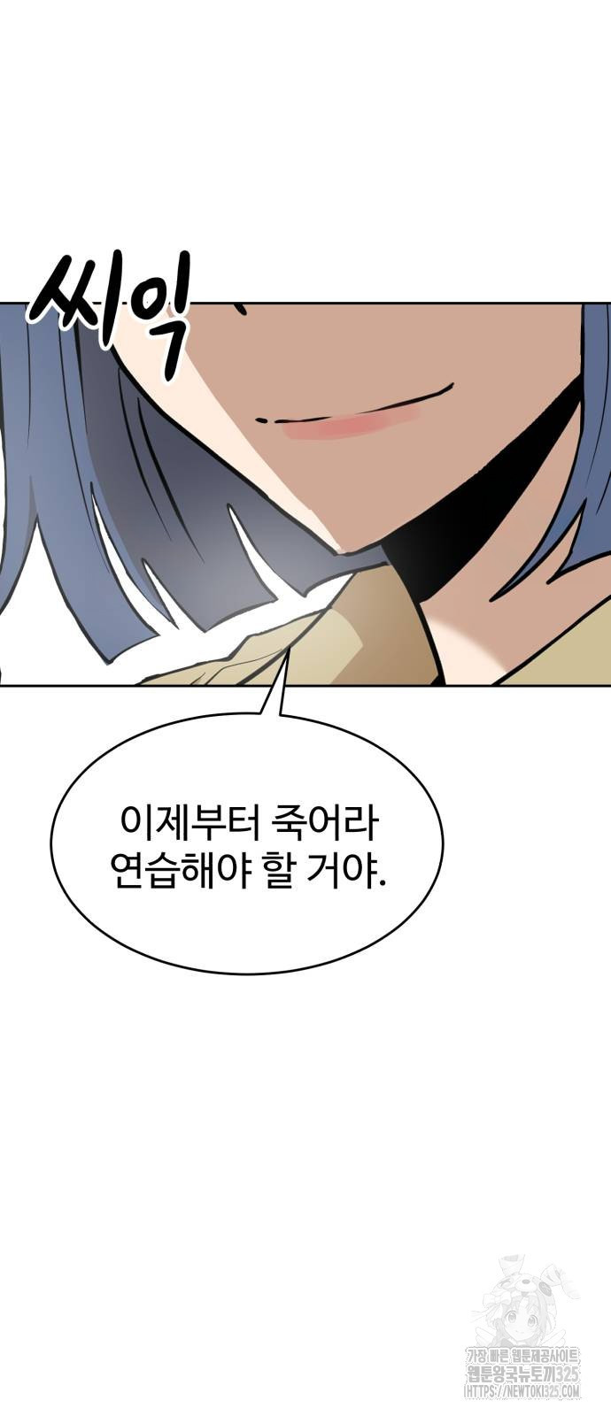 더블클릭 135화 89