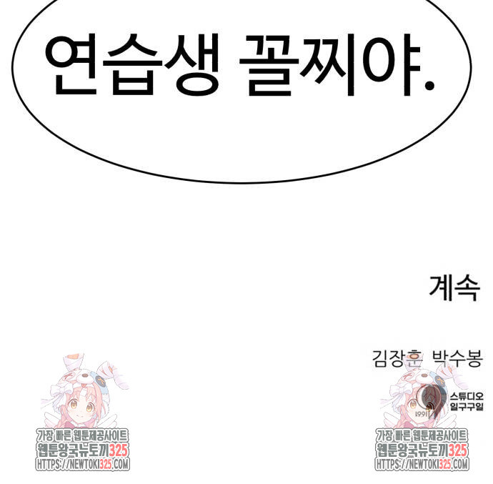 더블클릭 135화 92