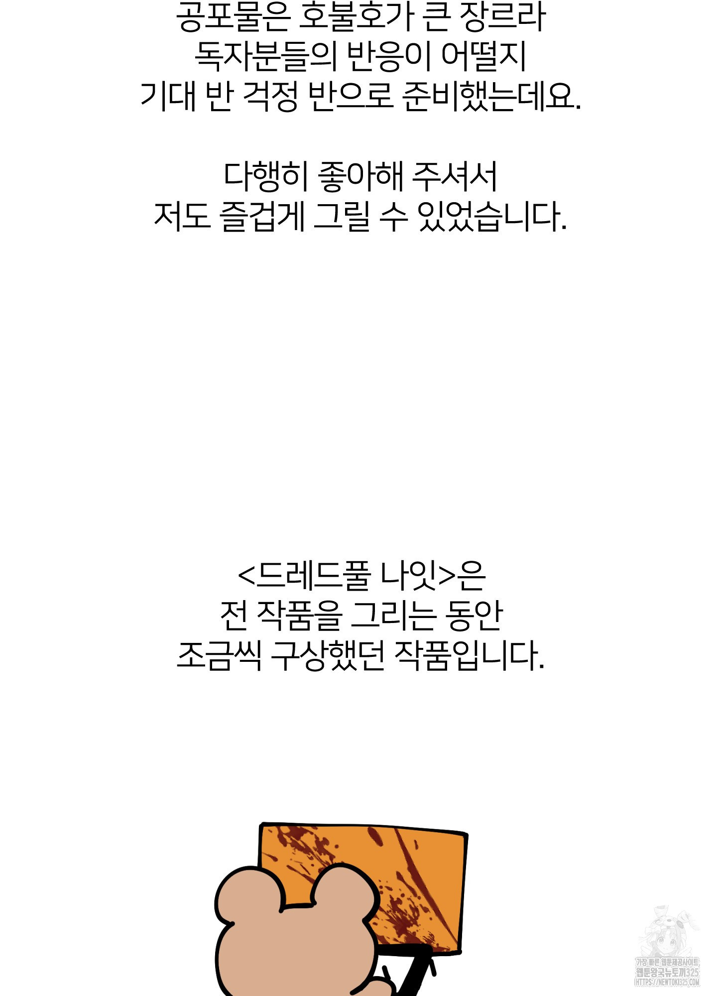 드레드풀 나잇 시즌1 후기 2